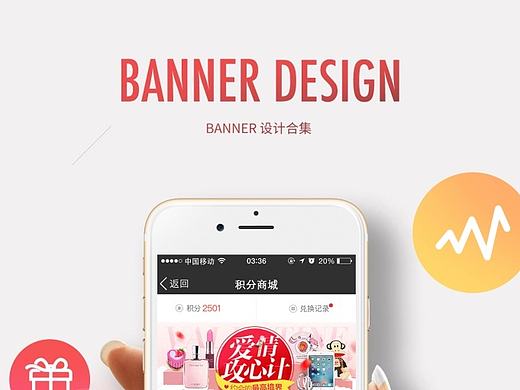作品整理-banner大合集（个人主页-ZMjA1MzY0Njg=） - 运营设计 - 站酷设计师Virgo_yz原创素材 - 站酷ZCOOL