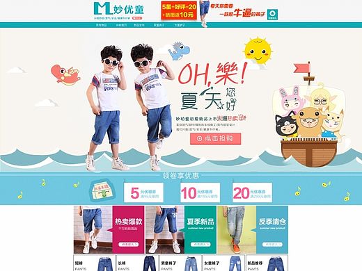 妙优童首页（个人主页-ZMTIzODM0MzI=） - 电商 - 站酷设计师小胖胖爱小豆豆原创素材 - 站酷ZCOOL