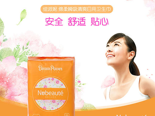卫生巾详情 女性用品日化用品淘宝详情