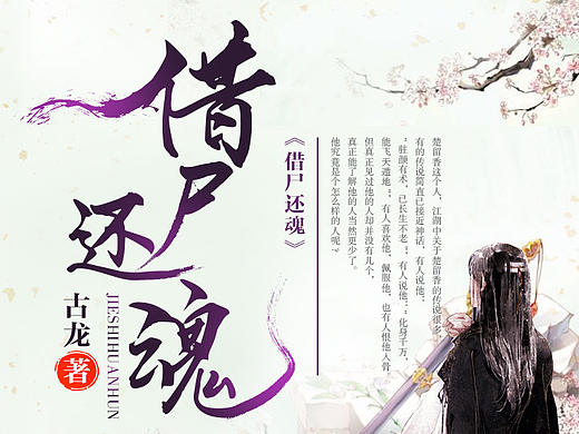 古龙系列小说封面