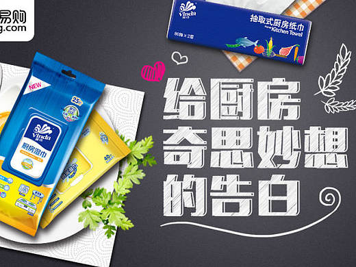 纸品：家清综合页（个人主页-ZMTkwMjcxNjA=） - 电商 - 站酷设计师cindyli0116原创素材 - 站酷ZCOOL