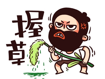 表情包大黑胡子