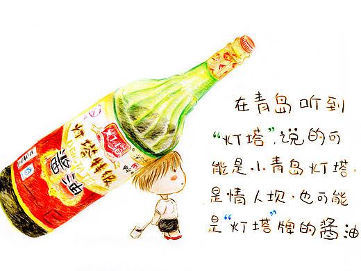 青岛老国货彩铅版