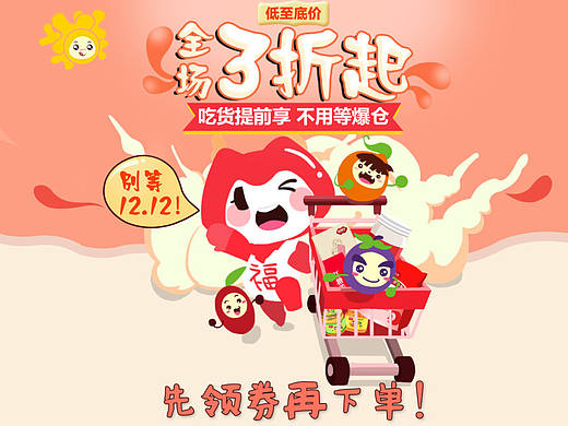 蘑菇街首页