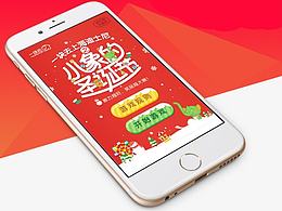 小象的圣诞节小游戏