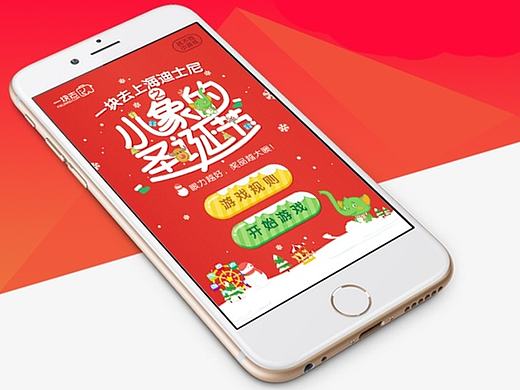 小象的圣诞节小游戏