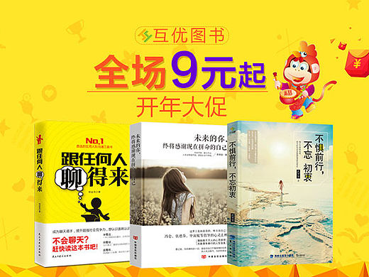 图书推荐页面