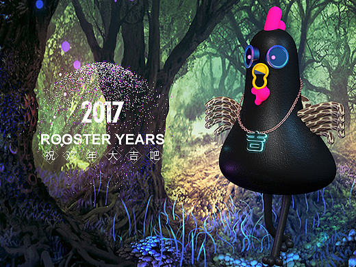 2017新年来只鸡吧【C4D】