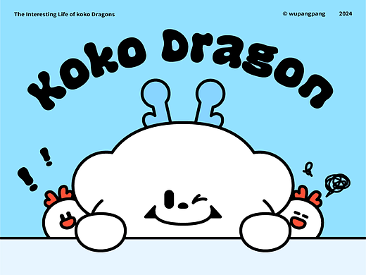 克克龙 KokoDragon - 龙年IP设计