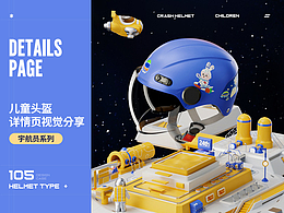 儿童产品详情页参考