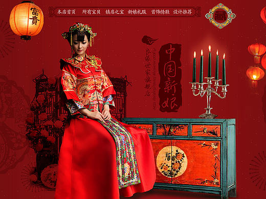 天貓電商中國新娘（個人主頁-ZMTY0OTI0OTI=） - 電商 - 站酷設計師花花席子原創(chuàng)素材 - 站酷ZCOOL