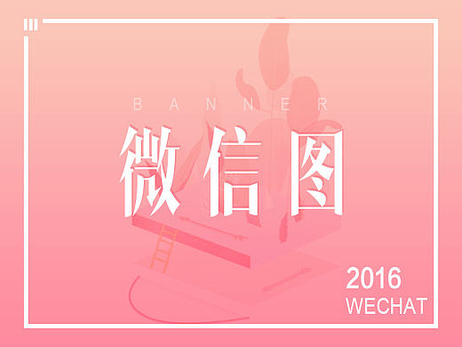 /微信圖/整形/美容/（個(gè)人主頁-ZMTgyMDI2NjA=） - 移動(dòng)端網(wǎng)頁 - 站酷設(shè)計(jì)師Soloiiy原創(chuàng)素材 - 站酷ZCOOL