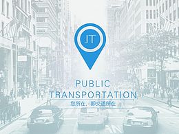 名为”交通“出行APP