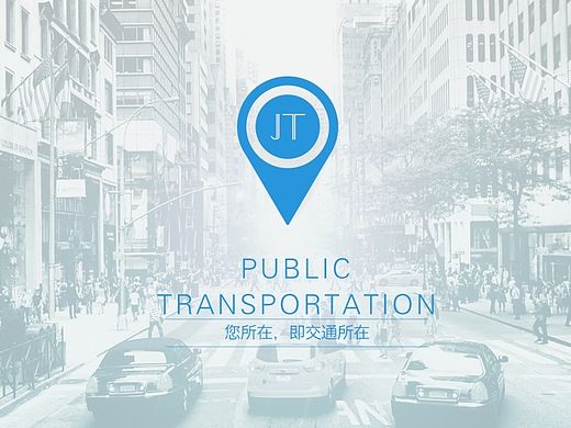 名为”交通“出行APP（个人主页-ZMTI4NDc1MDQ=） - APP界面 - 站酷设计师爬不动的蜗牛原创素材 - 站酷ZCOOL