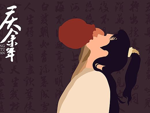 庆余年（个人主页-ZMzgxMjM5MjA=） - 图案 - 站酷设计师R四筒原创素材 - 站酷ZCOOL