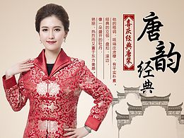 女装详情页