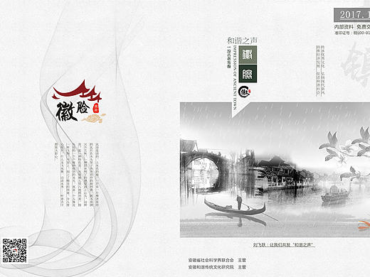 杂志封面、目录