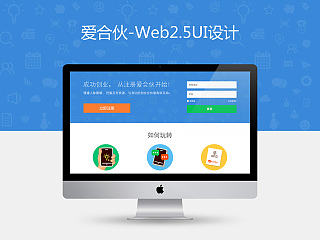 网页设计-Web V2.5 UI