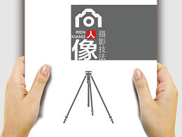 初学者的效仿-简洁排版《人像摄影技法》选页