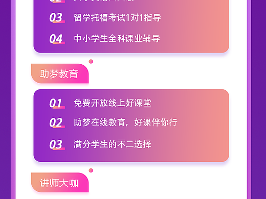 营销长图