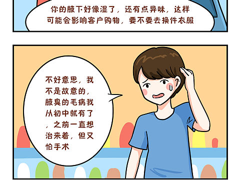 條漫 打工篇 miradry清新微波（個人主頁-ZNTAxODI2NTY=） - 短篇/格漫 - 站酷設(shè)計(jì)師西西家的CC原創(chuàng)素材 - 站酷ZCOOL