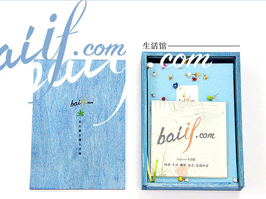 BAIIF微信排版设计（书）