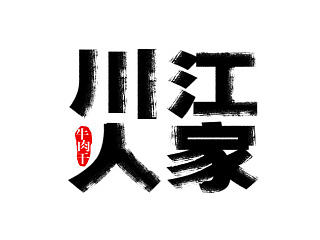 川江人家牛肉干