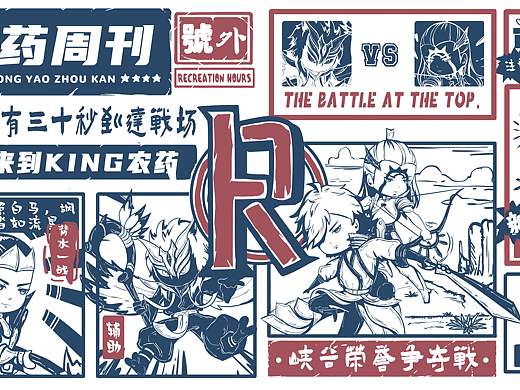 王者荣耀外星宇航员漫画图案