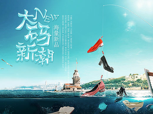 女鞋海报_女鞋banner