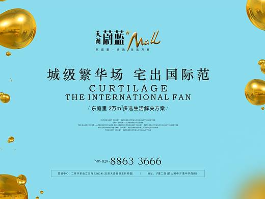 商业提案