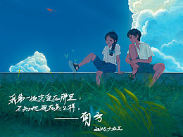 记忆中的彼此