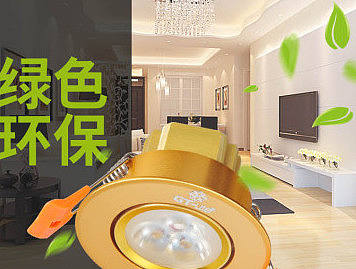 射灯