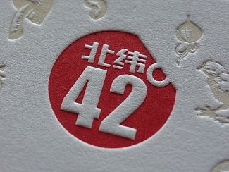北纬42度（个人主页-ZMTIyNzQzMDQ=） - 其他平面 - 站酷设计师纸善凸版印社原创素材 - 站酷ZCOOL