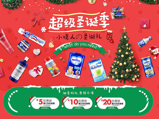 圣诞/节日/氛围/装饰/色彩/首页