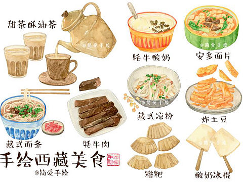 【纸上的美食】西藏，一生必去的地方！