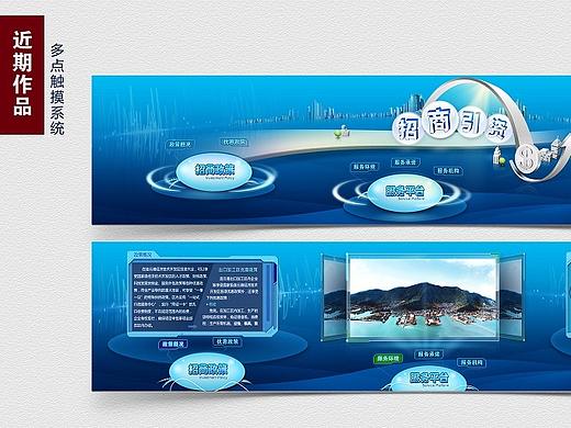 项目-展馆触摸屏界面设计