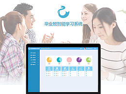 畢業(yè)班智能學習系統(tǒng)