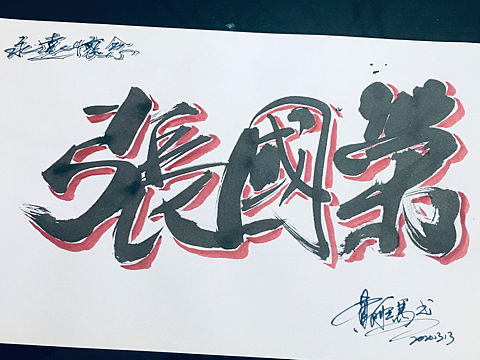 《封面字體設計》