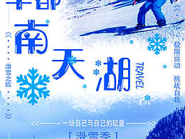 最美家鄉(xiāng) 海報