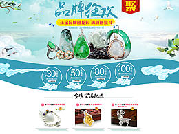 品牌团