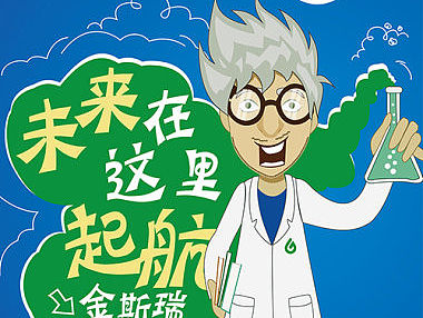 2016校招物料设计（含插画形象设计）（个人主页-ZMTU0OTE5Mjg=） - 宣传物料 - 站酷设计师shasha0121原创素材 - 站酷ZCOOL