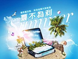 夏日的活动
