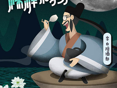 《中秋佳节阿里旅行》GIF海报···· 