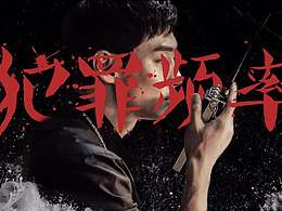 <b class='hightlight'>原創(chuàng)</b><b class='hightlight'>作品</b> / 平面