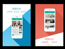 新闻资讯app