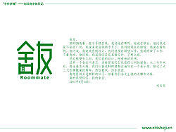 “字作多情”---刘兵克字体日记(第四十八期)