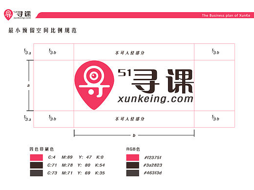 51寻课logo设计（已商用）