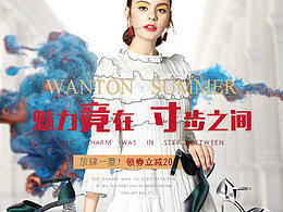 服装