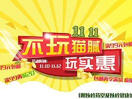 海報／banner/輪播圖／電視廣告