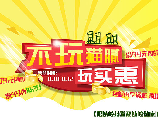 海报/banner/轮播图/电视广告